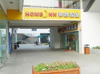 Home Inn Industrial Park Bio-Nano Area - Suzhou Tongli Экстерьер фото